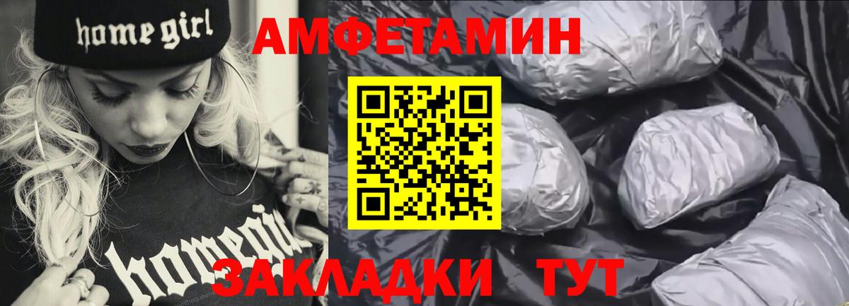 Амфетамин 97%  Вход с VPN  Зерноград 