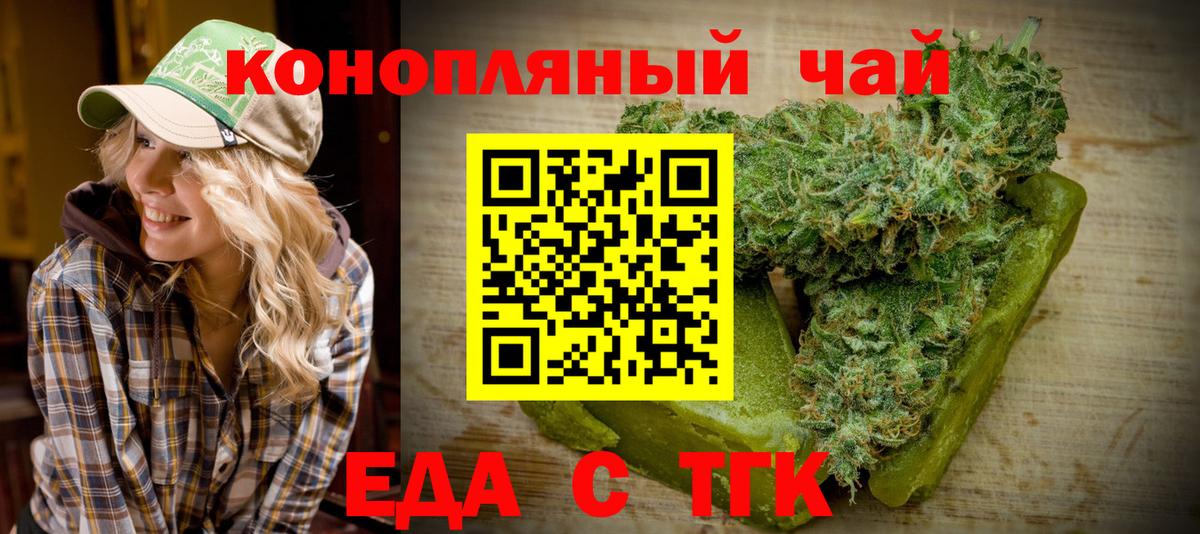Зерноград  Canna-Cookies конопля  Вход с VPN 