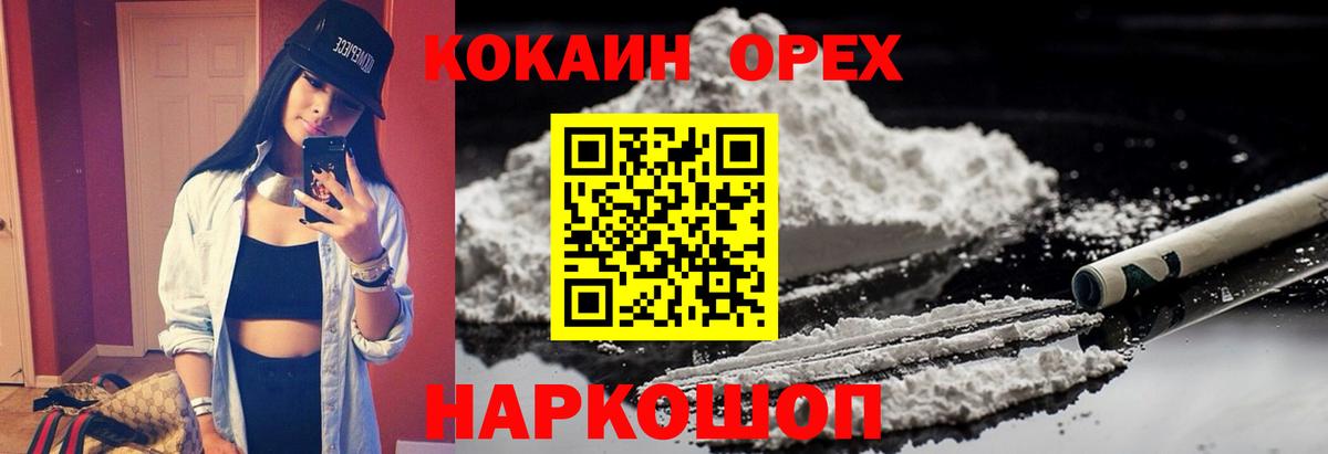 COCAIN Перу Зерноград