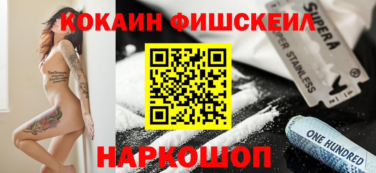 Зерноград  COCAIN Перу  Вход с VPN  Кокаин 98% 