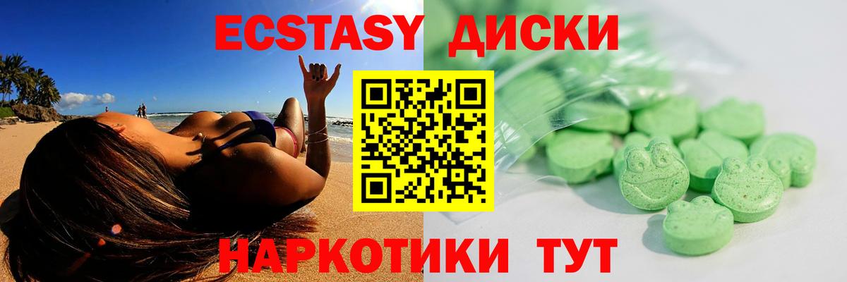 Экстази 280 MDMA  Экстази  где купить наркотик  Зерноград  ЭКСТАЗИ TESLA  Вход с VPN 