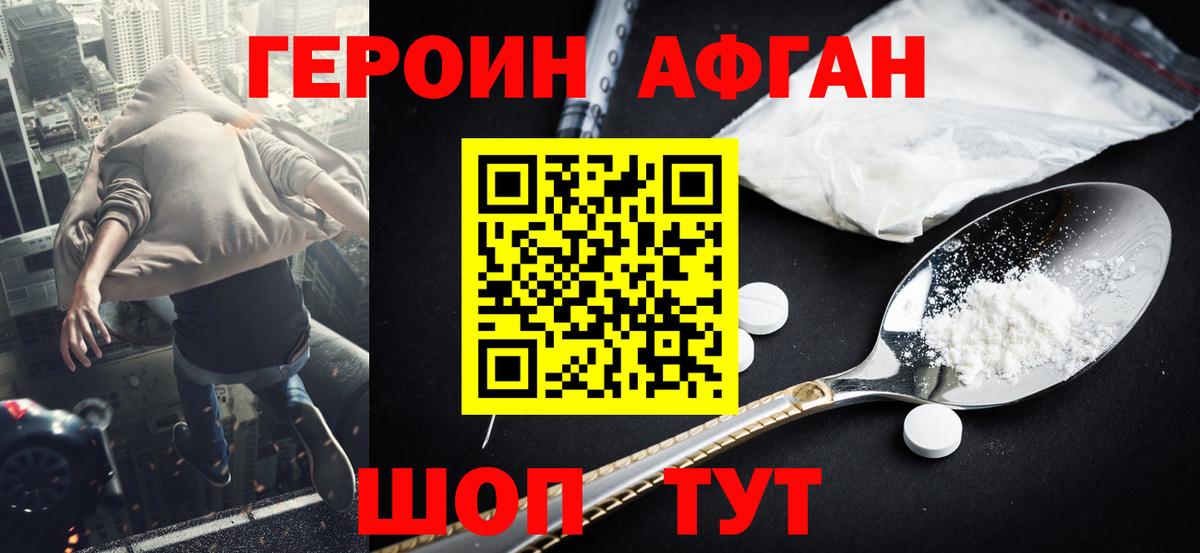 ГЕРОИН  Вход с VPN  Зерноград  Героин хмурый 