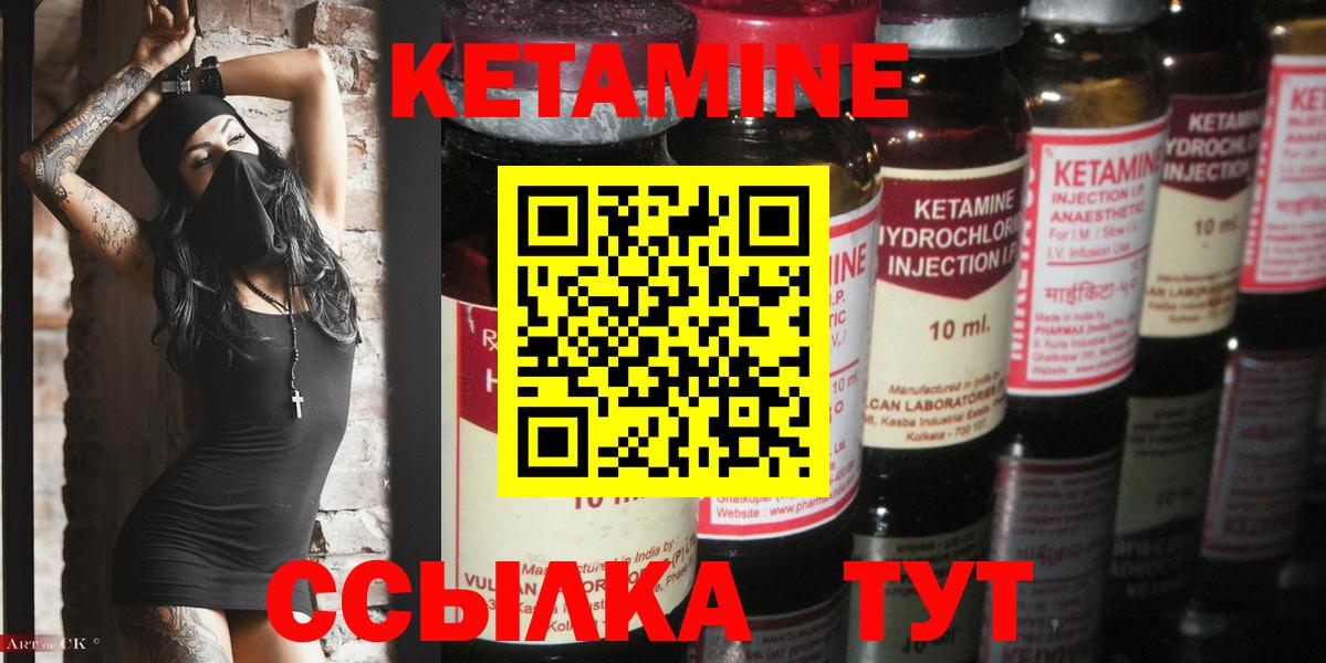 Зерноград  Кетамин VHQ  КЕТАМИН VHQ  Вход с VPN 