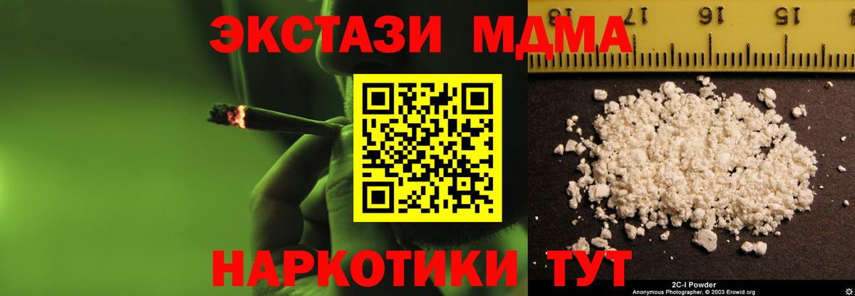 MDMA  Вход с VPN  МДМА Molly  Зерноград  MDMA Molly 