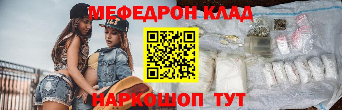 Меф мяу мяу  МЯУ-МЯУ  Вход с VPN  МЯУ-МЯУ  МЕФ мука  Зерноград 