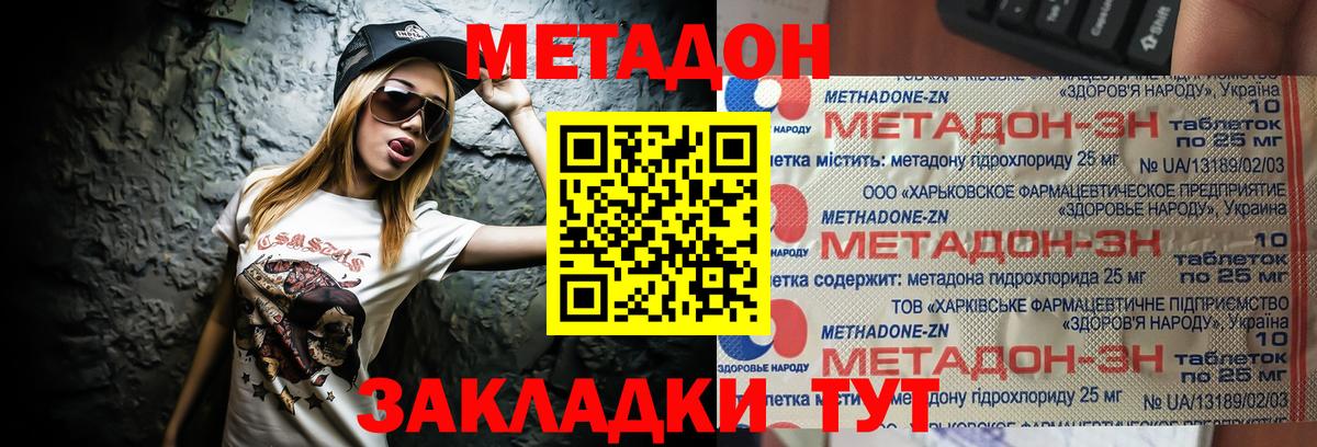 Зерноград  kraken маркетплейс  Вход с VPN  МЕТАДОН белоснежный  МЕТАДОН мёд 
