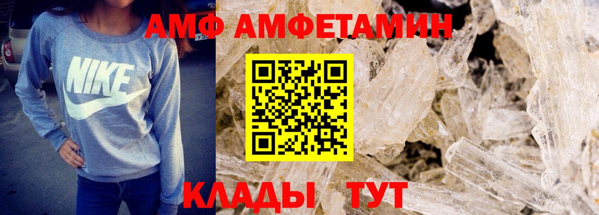 Первитин  МЕТАМФЕТАМИН кристалл  Вход с VPN  Зерноград 