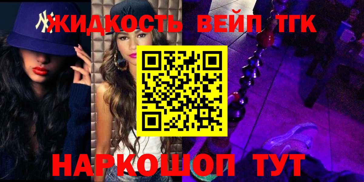 ТГК гашишное масло Зерноград